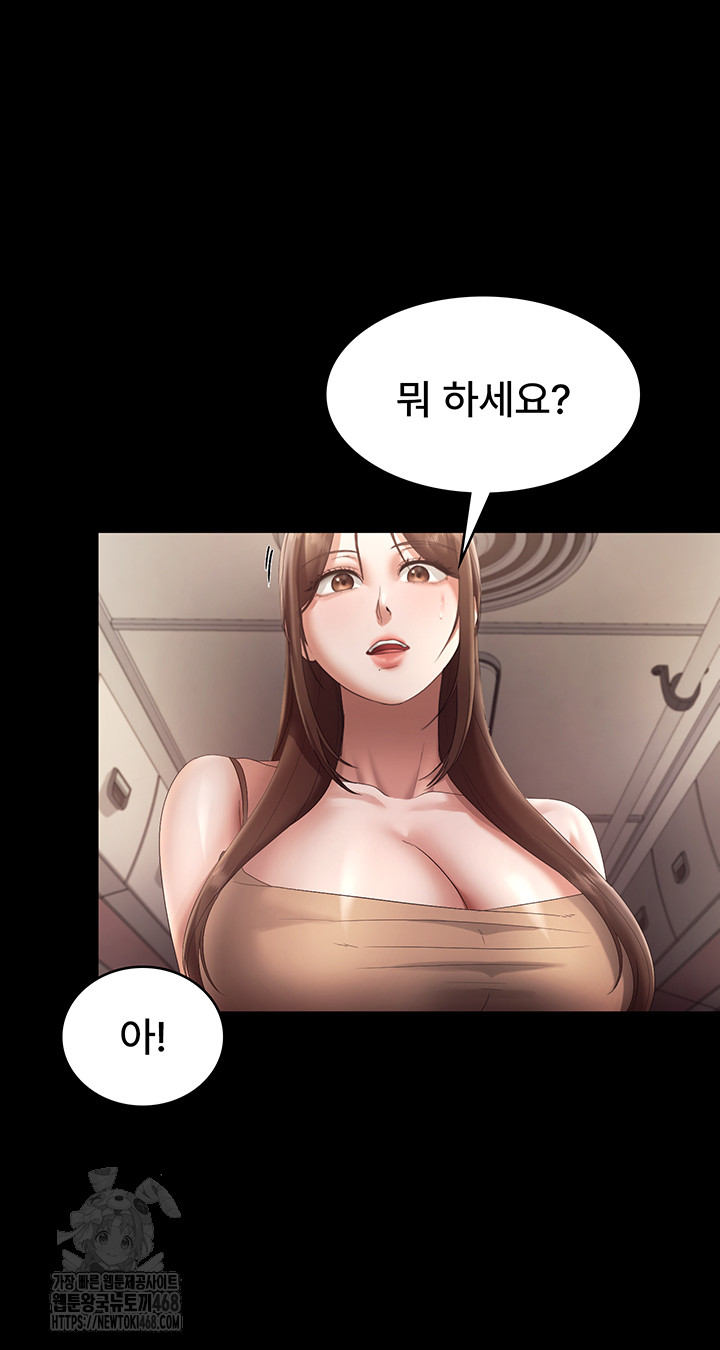 The Chairman’s Wife Raw Chapter 66 Page 20