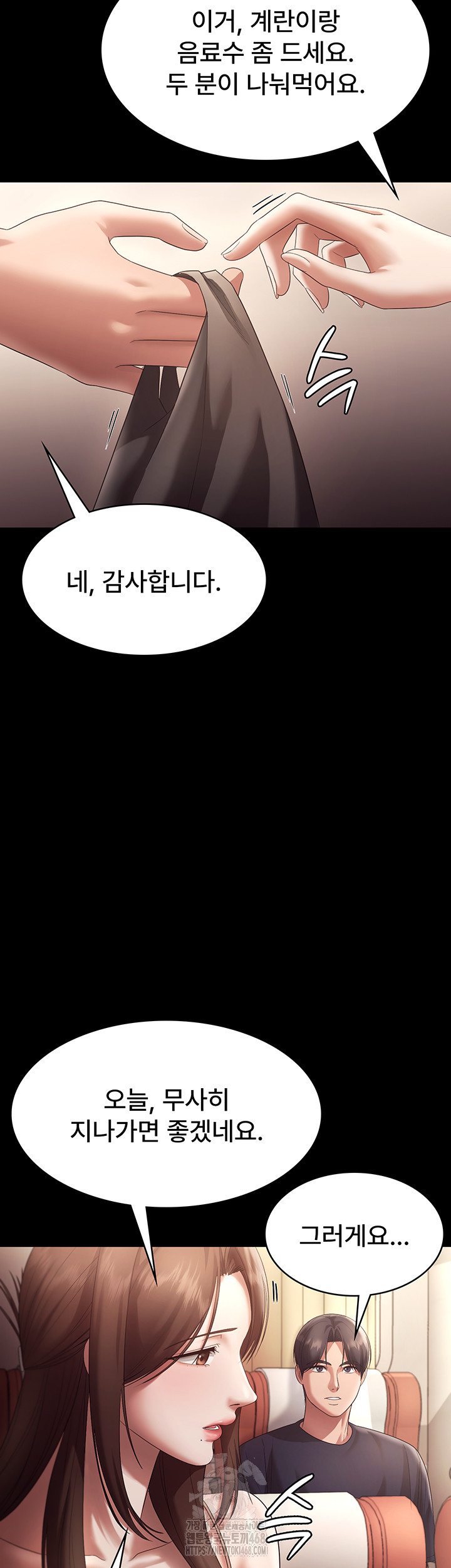 The Chairman’s Wife Raw Chapter 66 Page 22