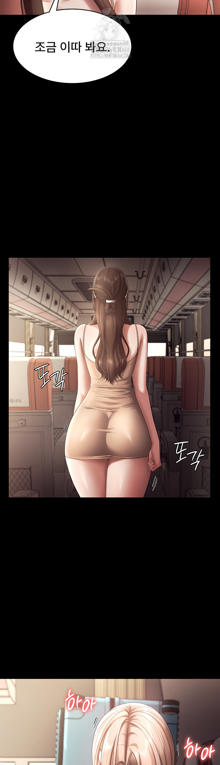 The Chairman’s Wife Raw Chapter 66 Page 23