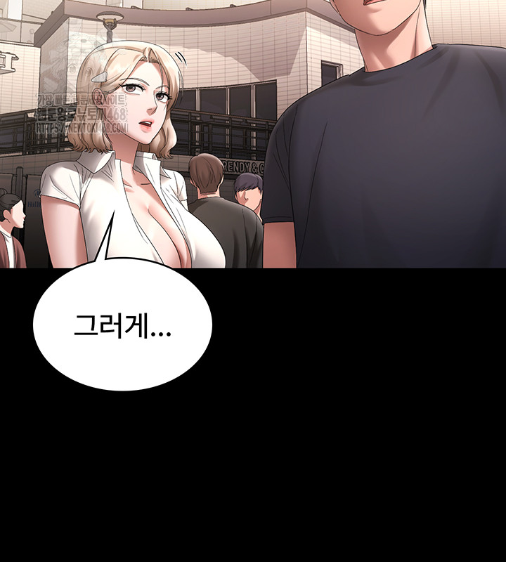 The Chairman’s Wife Raw Chapter 66 Page 31