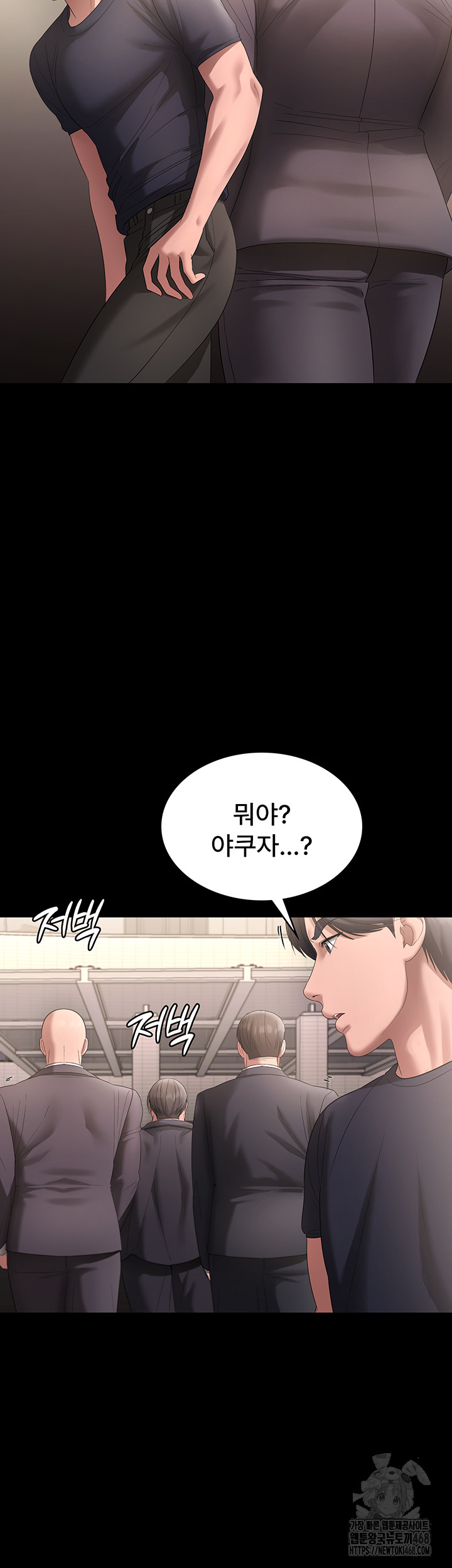 The Chairman’s Wife Raw Chapter 66 Page 33