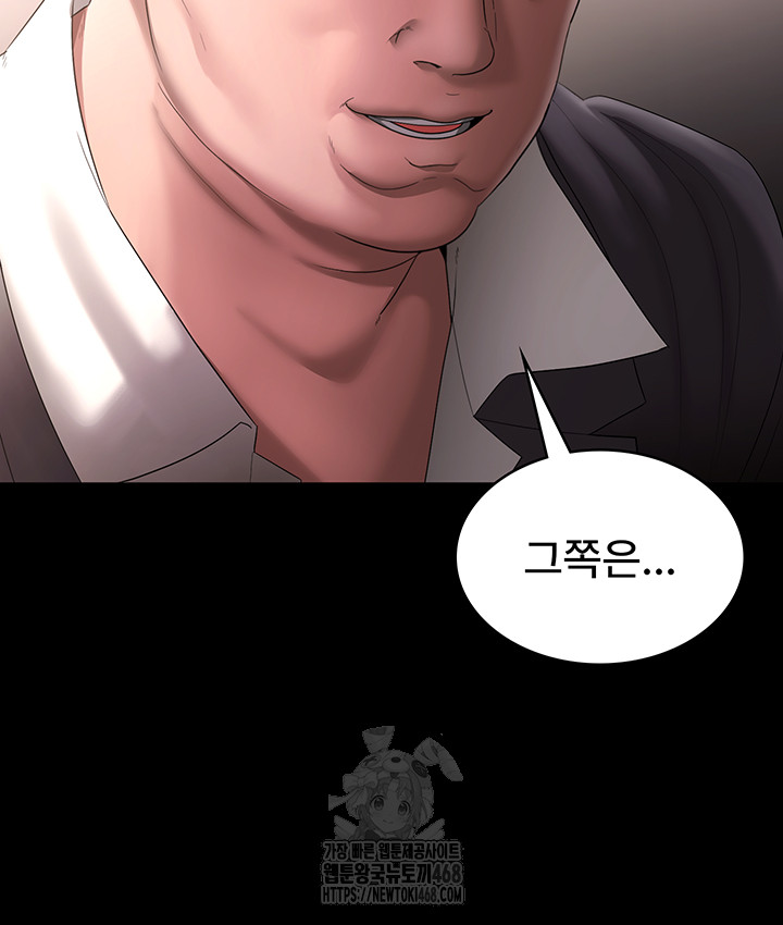 The Chairman’s Wife Raw Chapter 66 Page 35