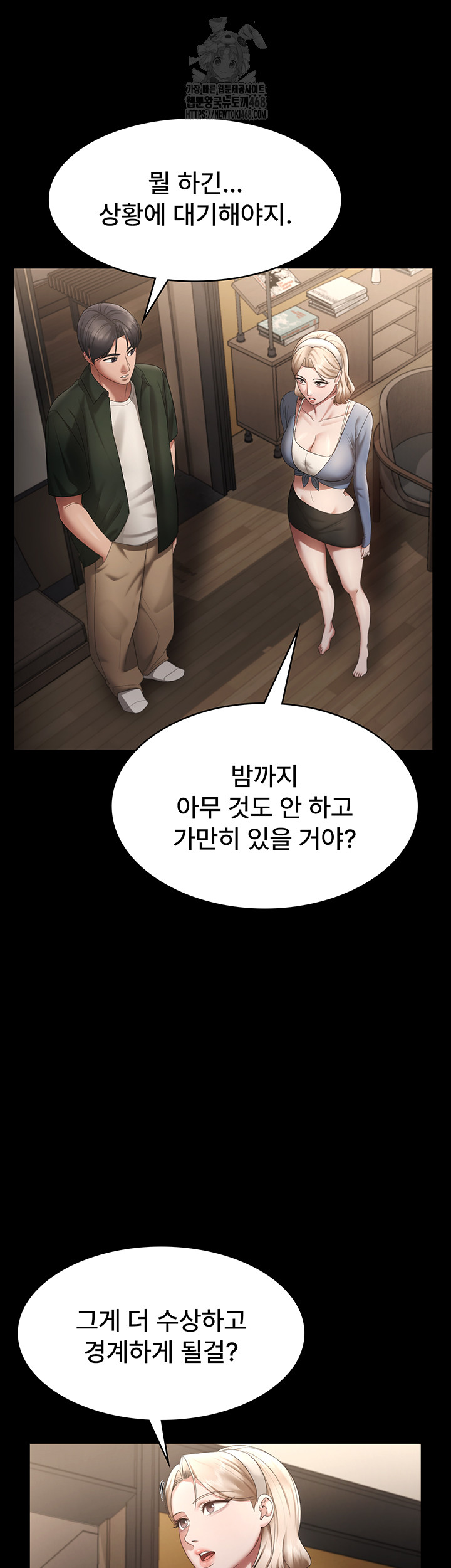 The Chairman’s Wife Raw Chapter 66 Page 44