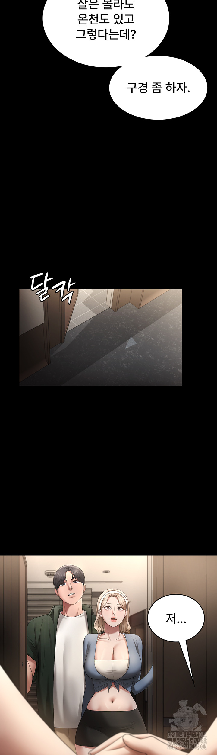 The Chairman’s Wife Raw Chapter 66 Page 46