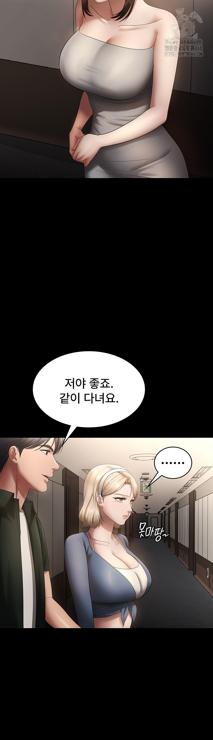 The Chairman’s Wife Raw Chapter 66 Page 49