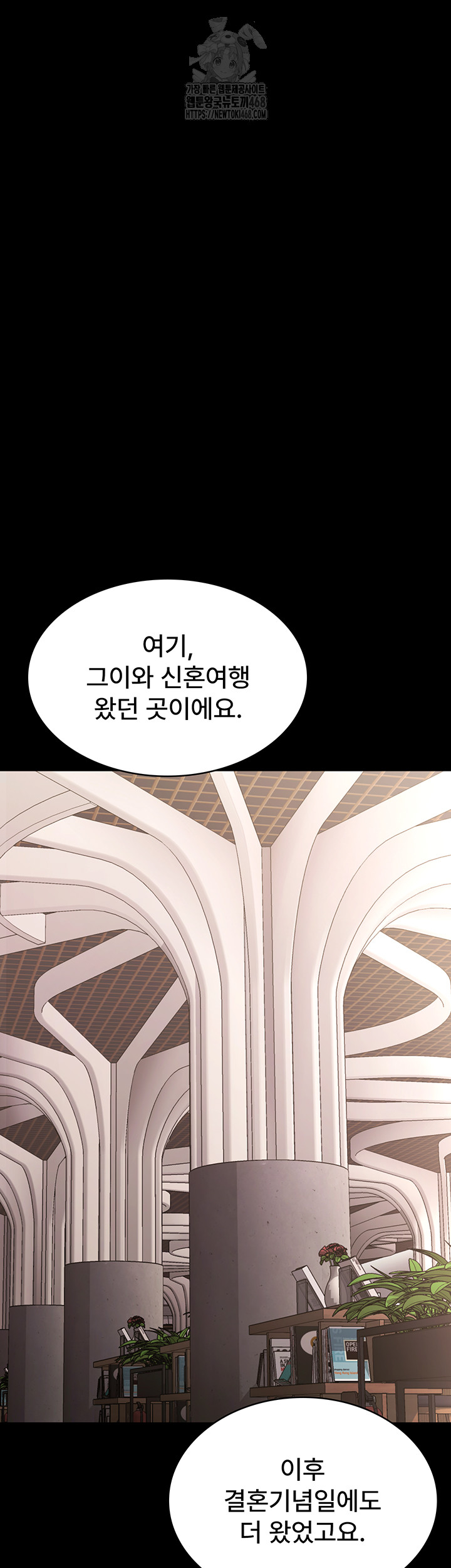 The Chairman’s Wife Raw Chapter 66 Page 50