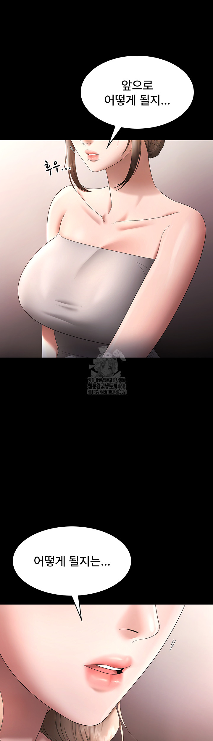 The Chairman’s Wife Raw Chapter 66 Page 52