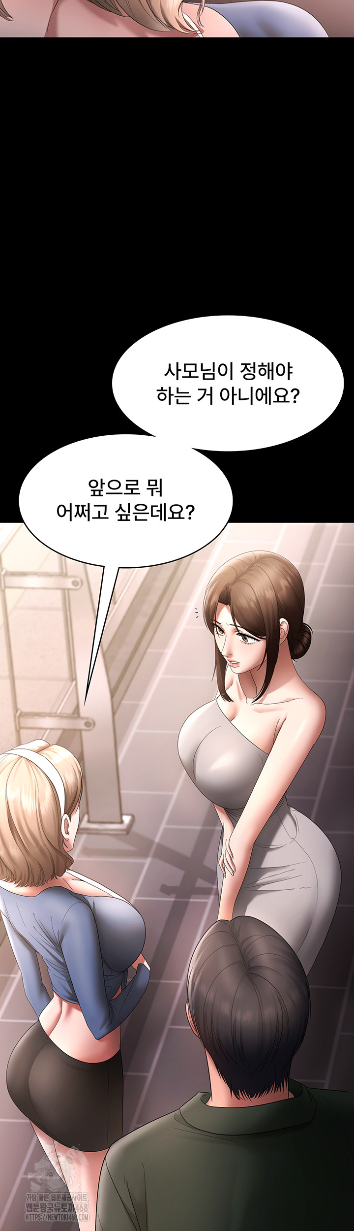 The Chairman’s Wife Raw Chapter 66 Page 53