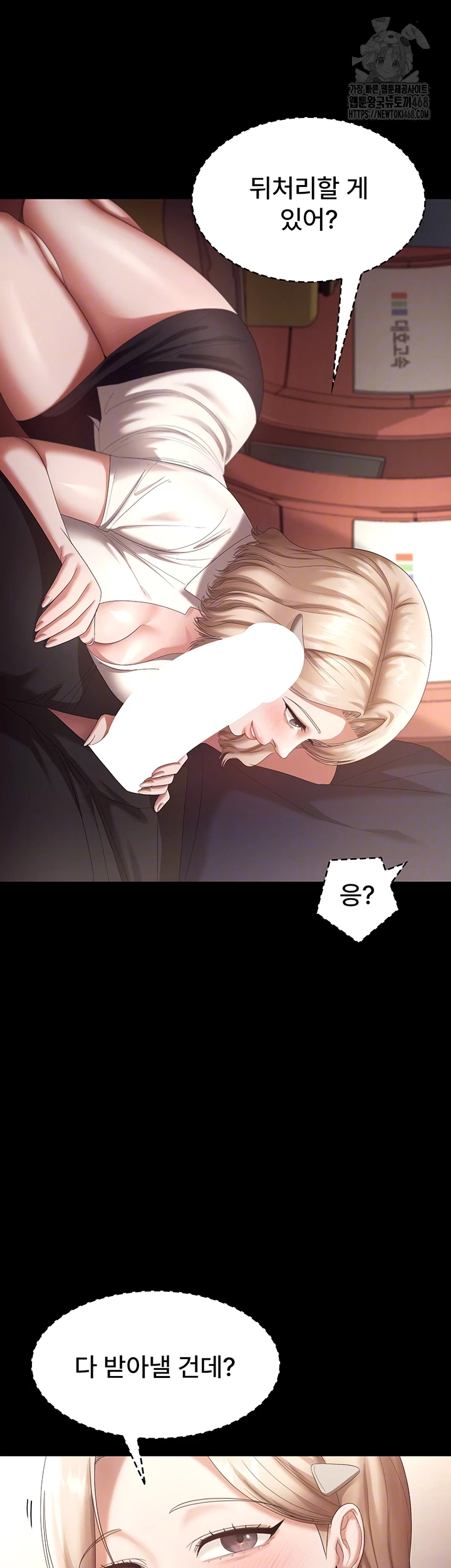The Chairman’s Wife Raw Chapter 66 Page 9