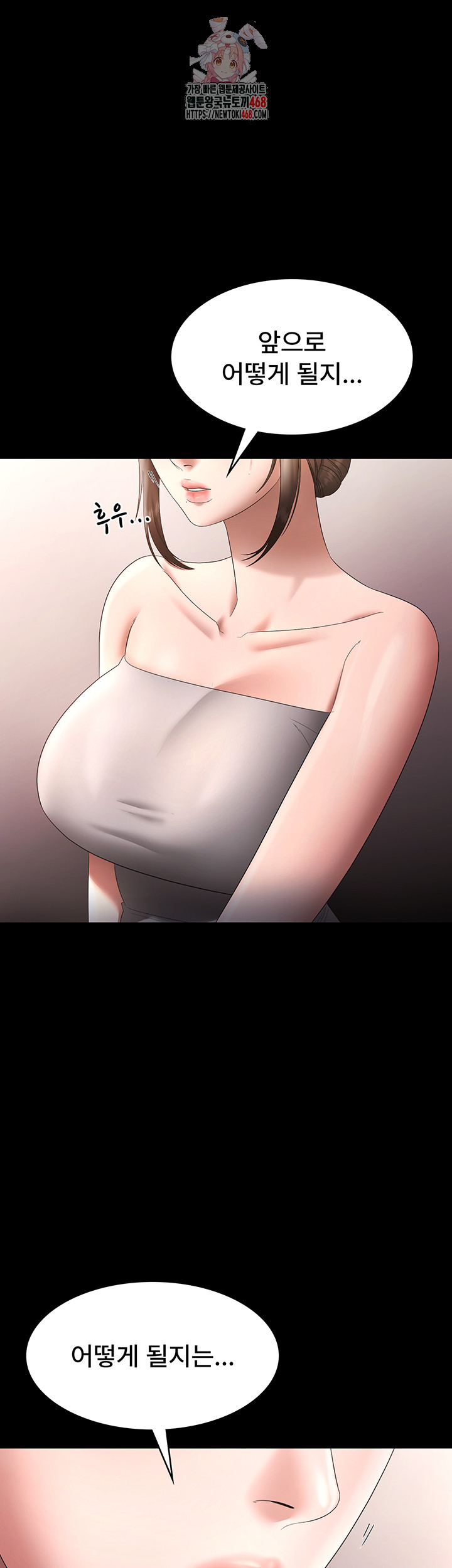 The Chairman’s Wife Raw Chapter 67 Page 1