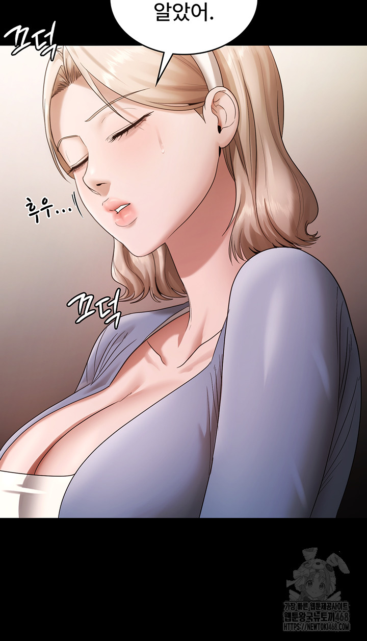 The Chairman’s Wife Raw Chapter 67 Page 15