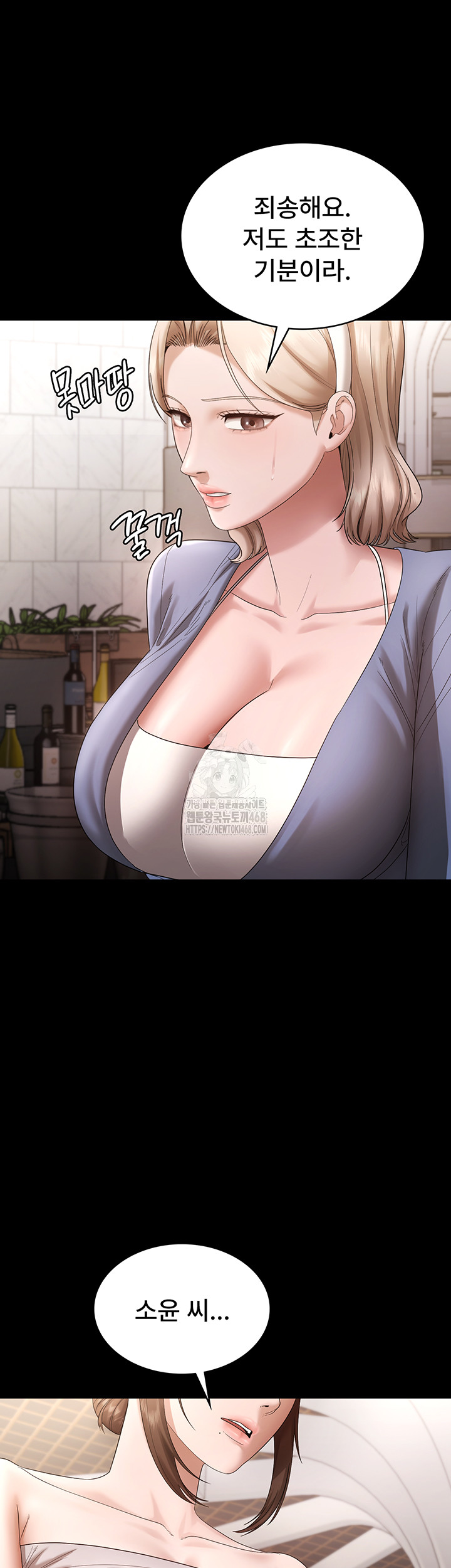 The Chairman’s Wife Raw Chapter 67 Page 16