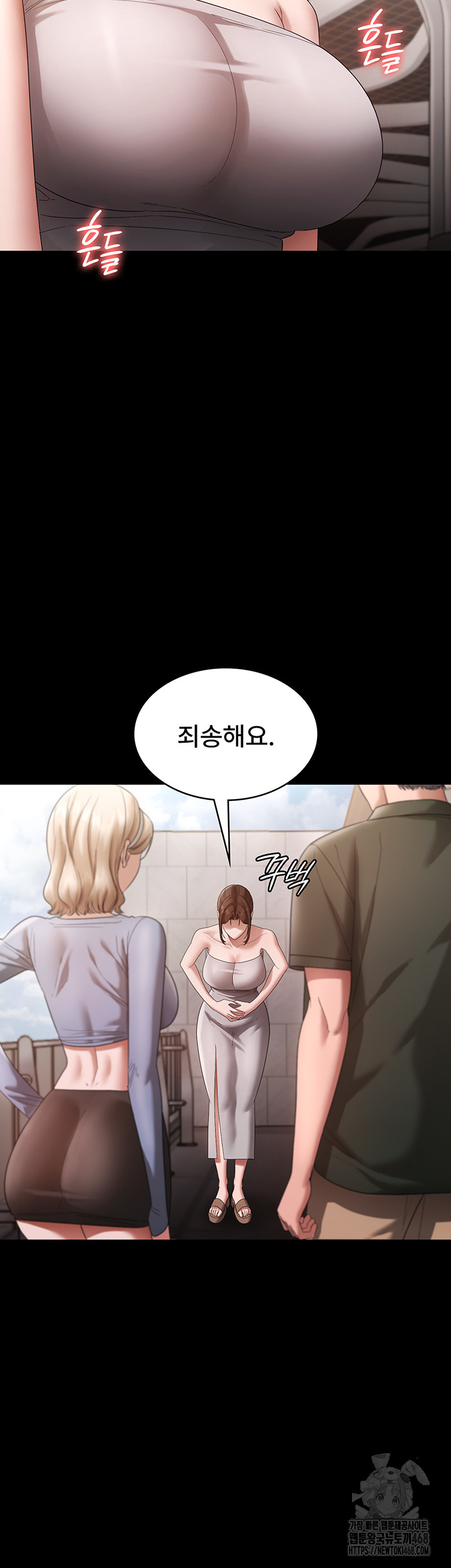 The Chairman’s Wife Raw Chapter 67 Page 17