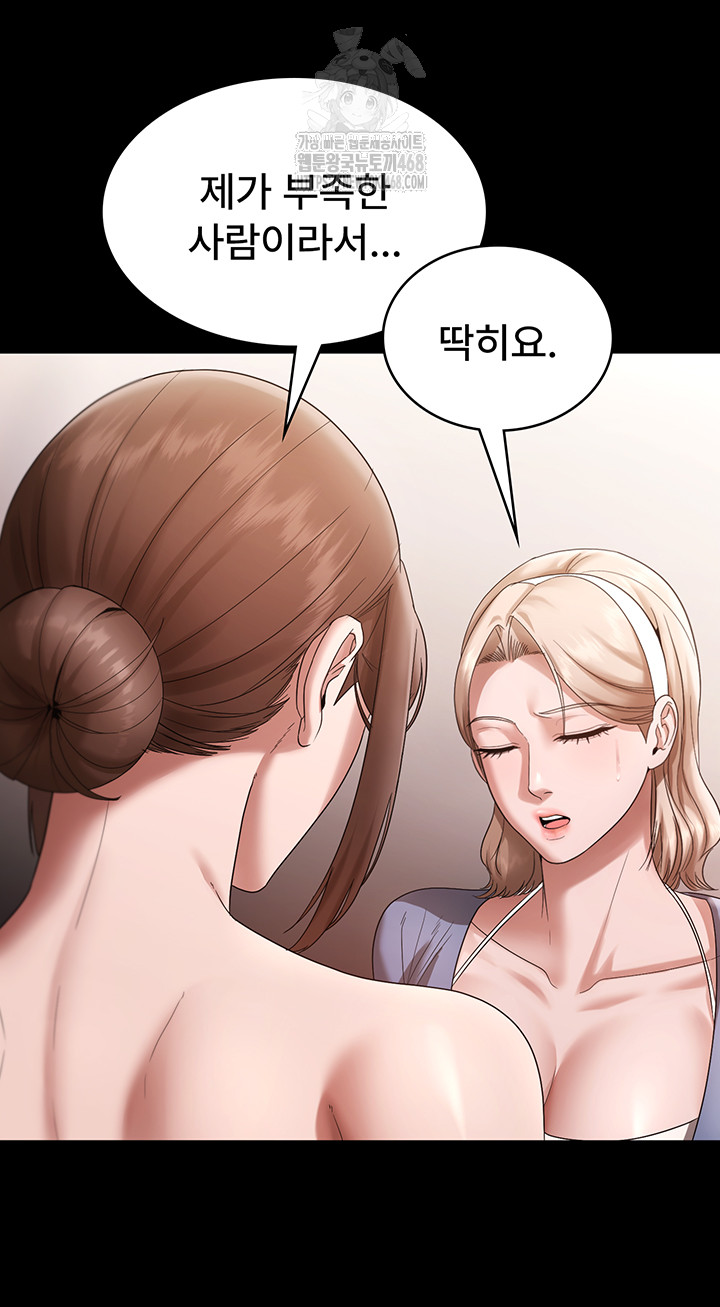 The Chairman’s Wife Raw Chapter 67 Page 19