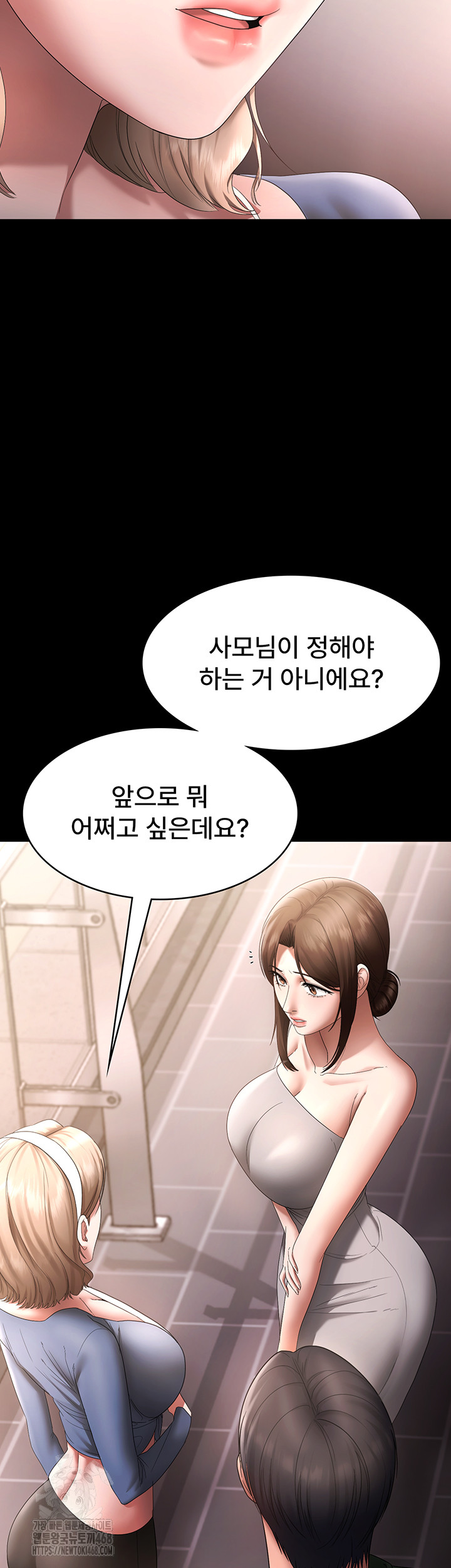 The Chairman’s Wife Raw Chapter 67 Page 2
