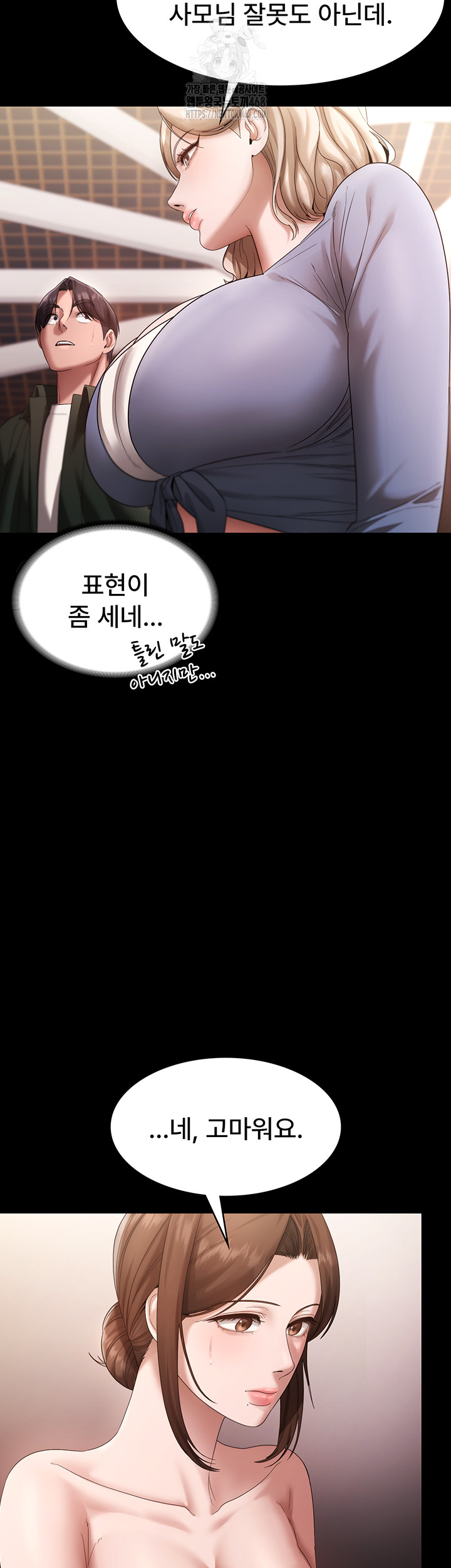 The Chairman’s Wife Raw Chapter 67 Page 21