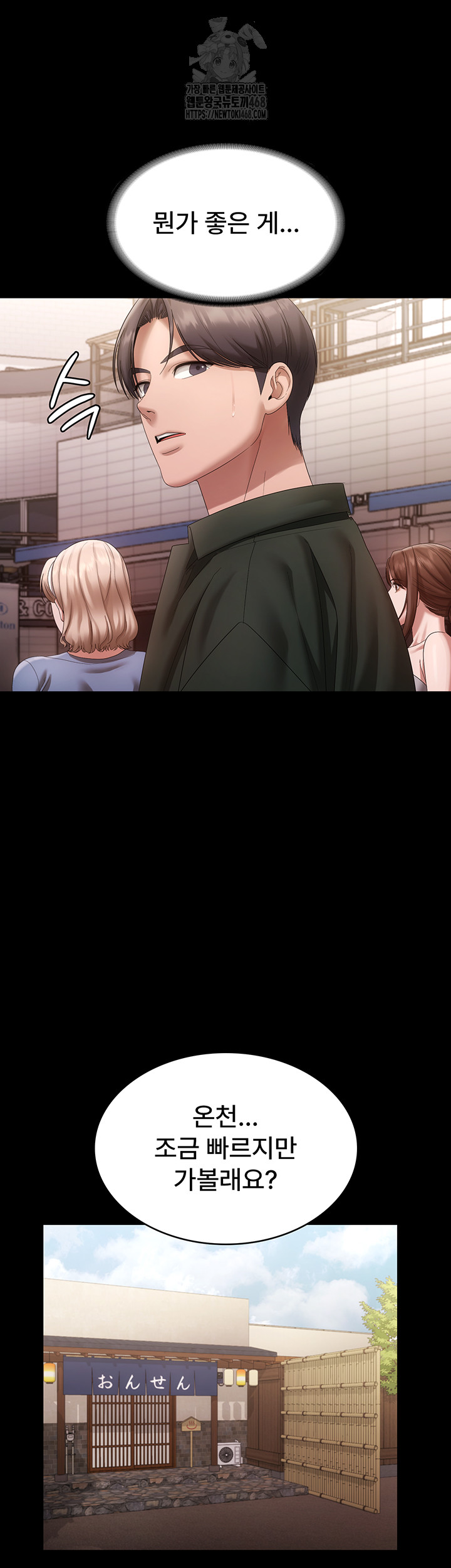 The Chairman’s Wife Raw Chapter 67 Page 24