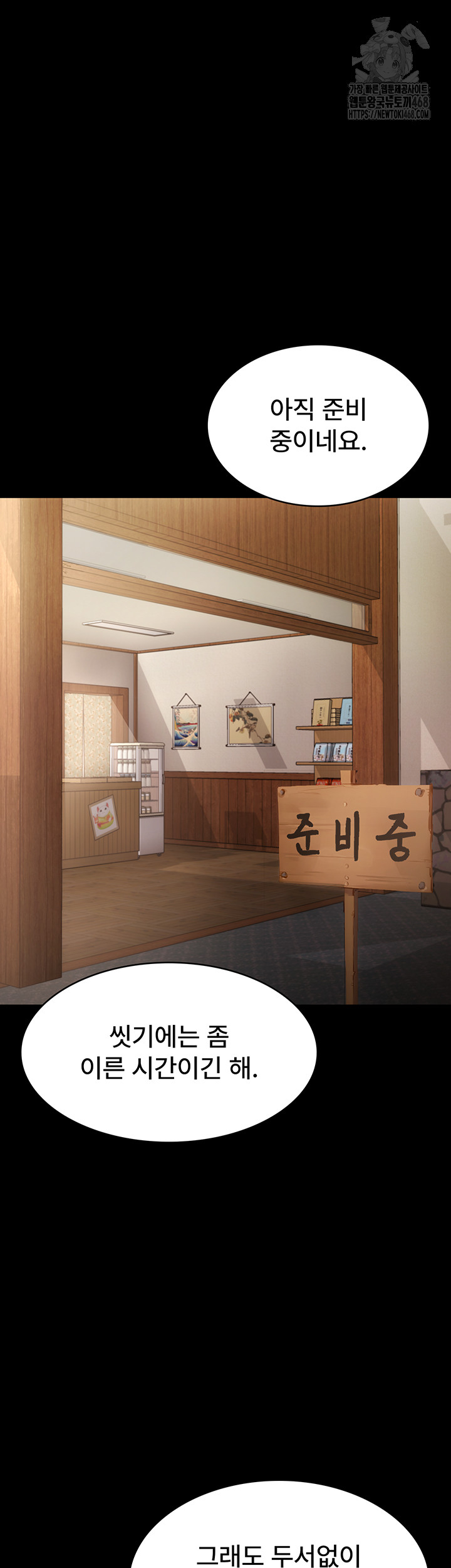 The Chairman’s Wife Raw Chapter 67 Page 25