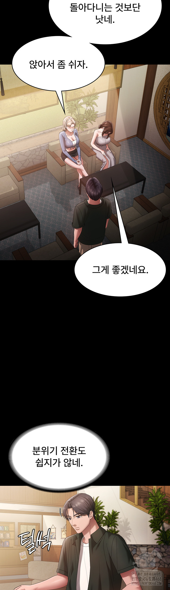 The Chairman’s Wife Raw Chapter 67 Page 26