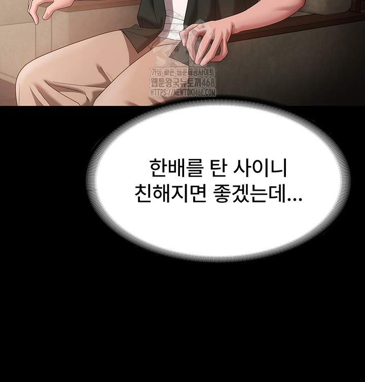 The Chairman’s Wife Raw Chapter 67 Page 27