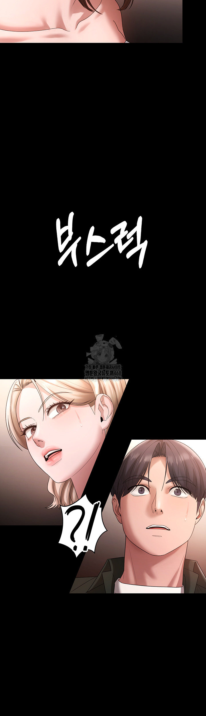 The Chairman’s Wife Raw Chapter 67 Page 34