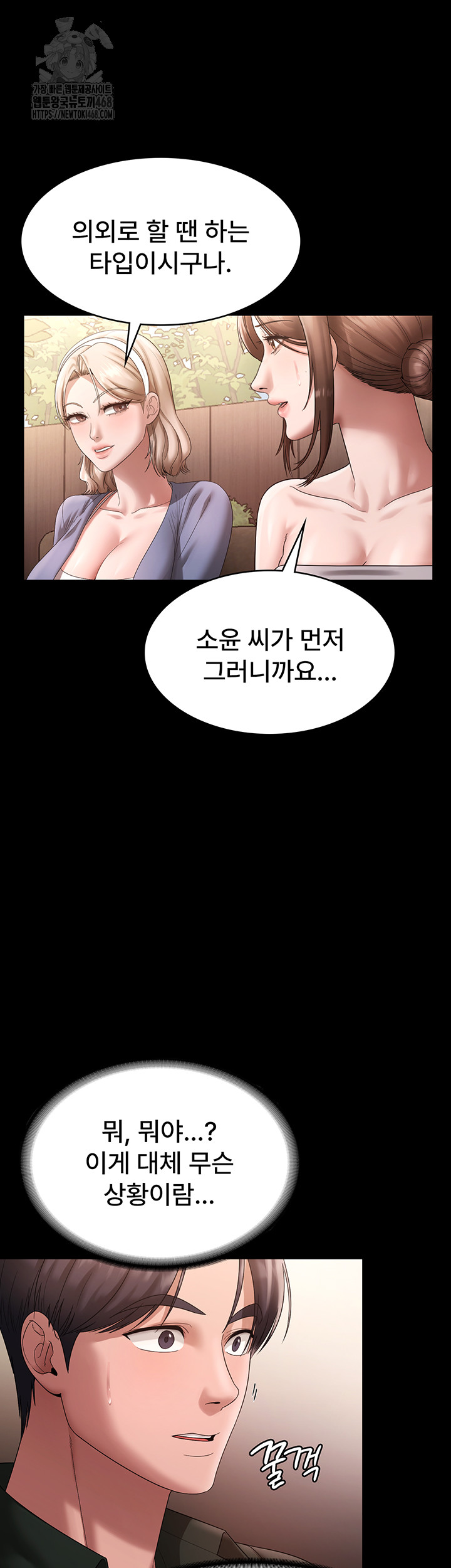 The Chairman’s Wife Raw Chapter 67 Page 36