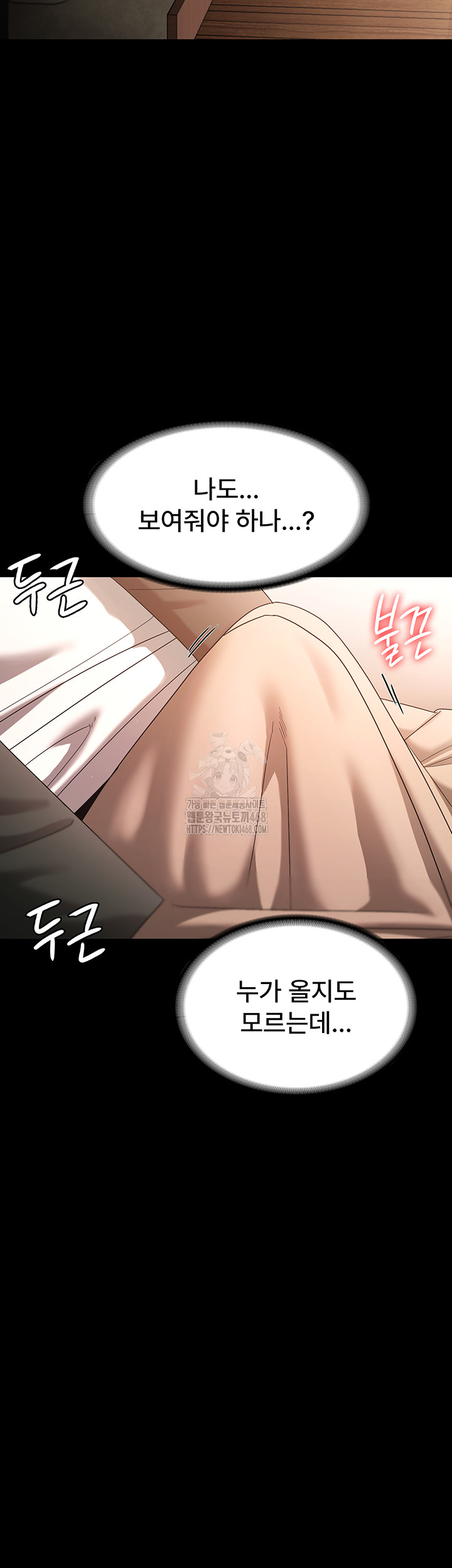 The Chairman’s Wife Raw Chapter 67 Page 38