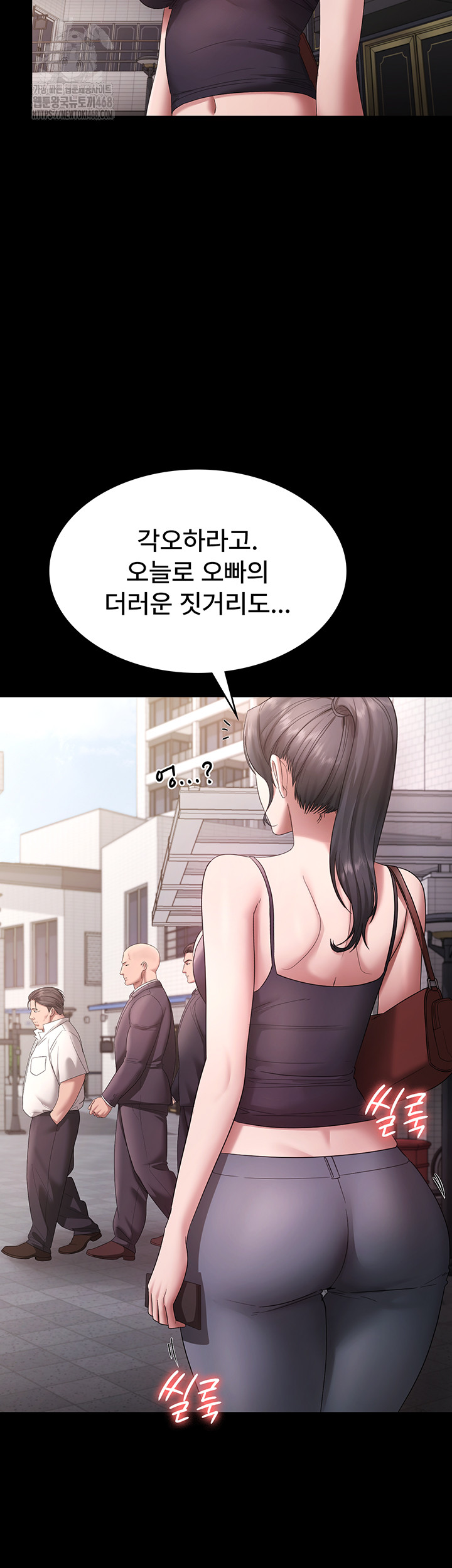The Chairman’s Wife Raw Chapter 67 Page 41