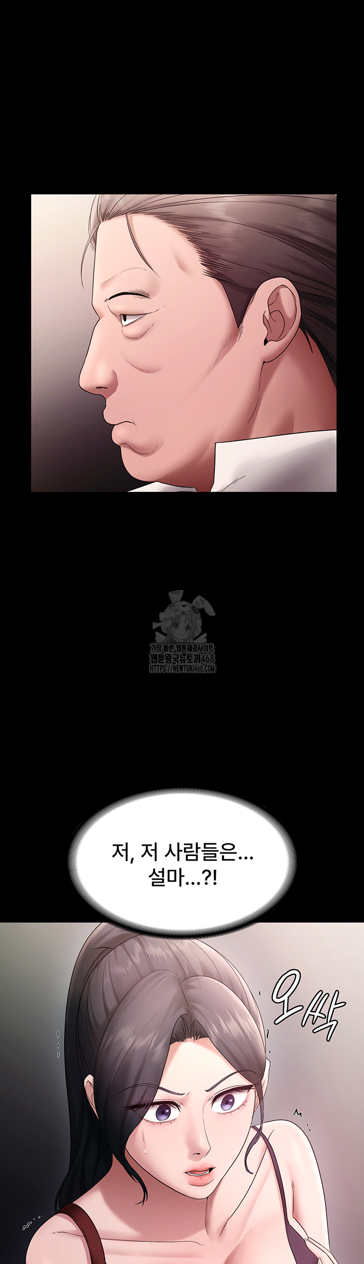 The Chairman’s Wife Raw Chapter 67 Page 42