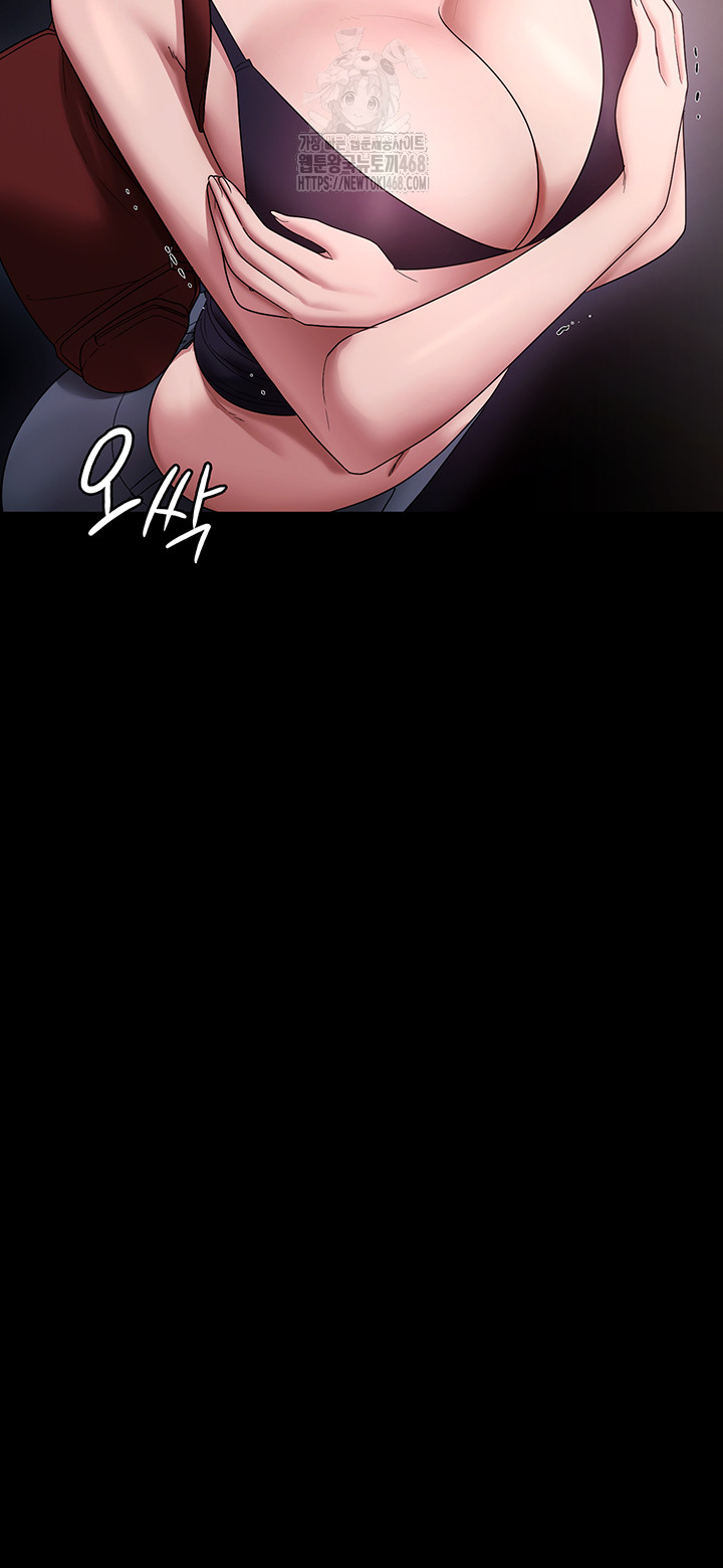 The Chairman’s Wife Raw Chapter 67 Page 43