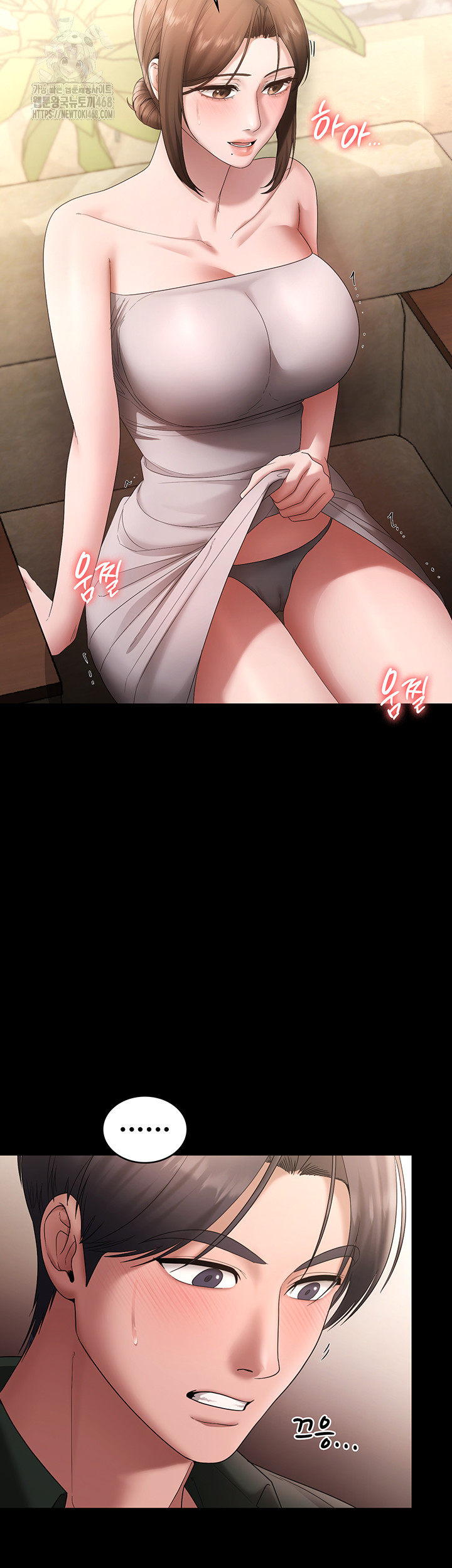 The Chairman’s Wife Raw Chapter 67 Page 45