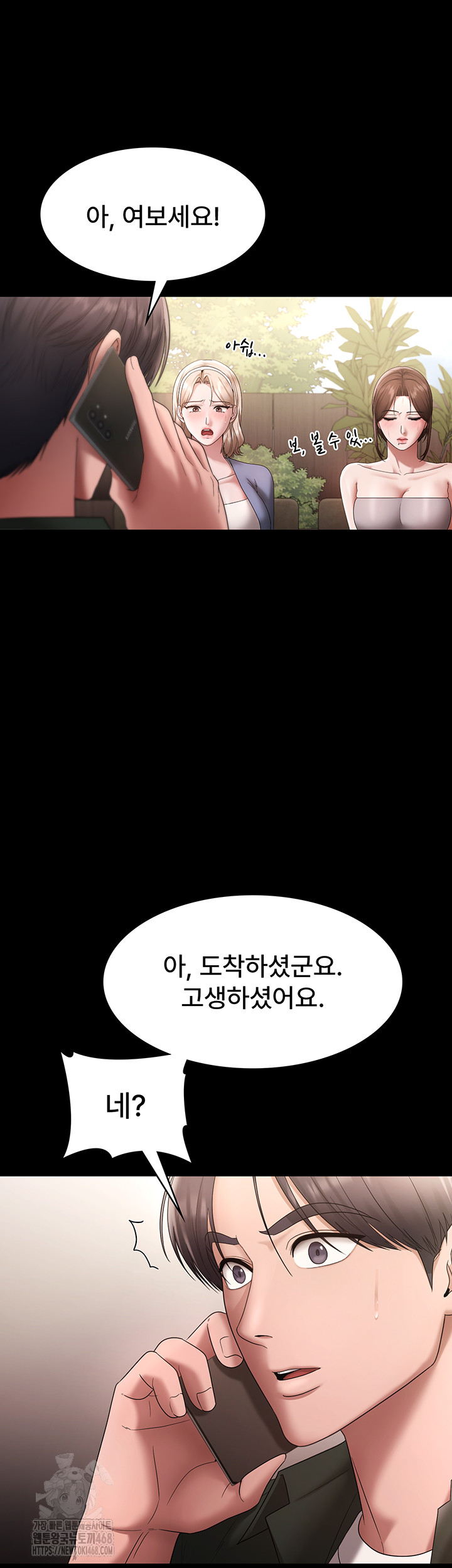 The Chairman’s Wife Raw Chapter 67 Page 48