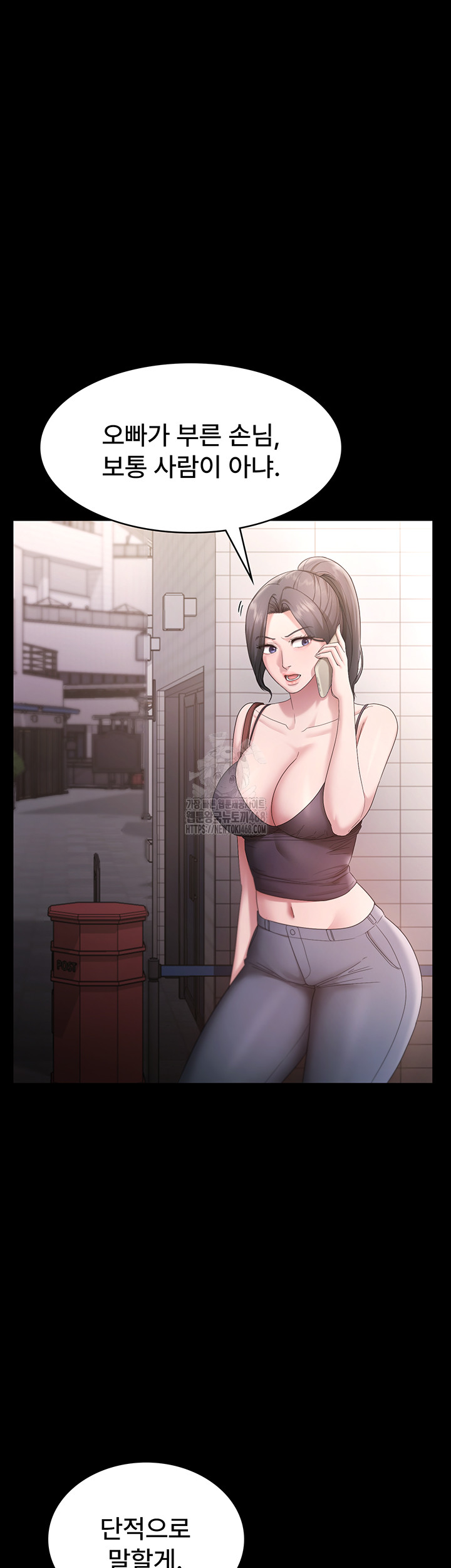 The Chairman’s Wife Raw Chapter 67 Page 49