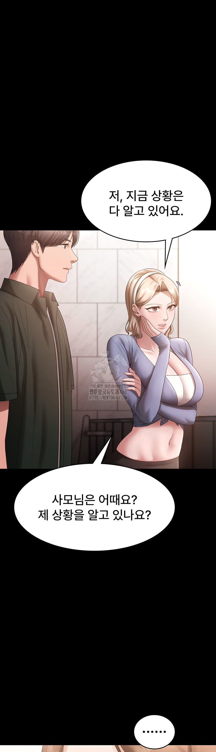 The Chairman’s Wife Raw Chapter 67 Page 5