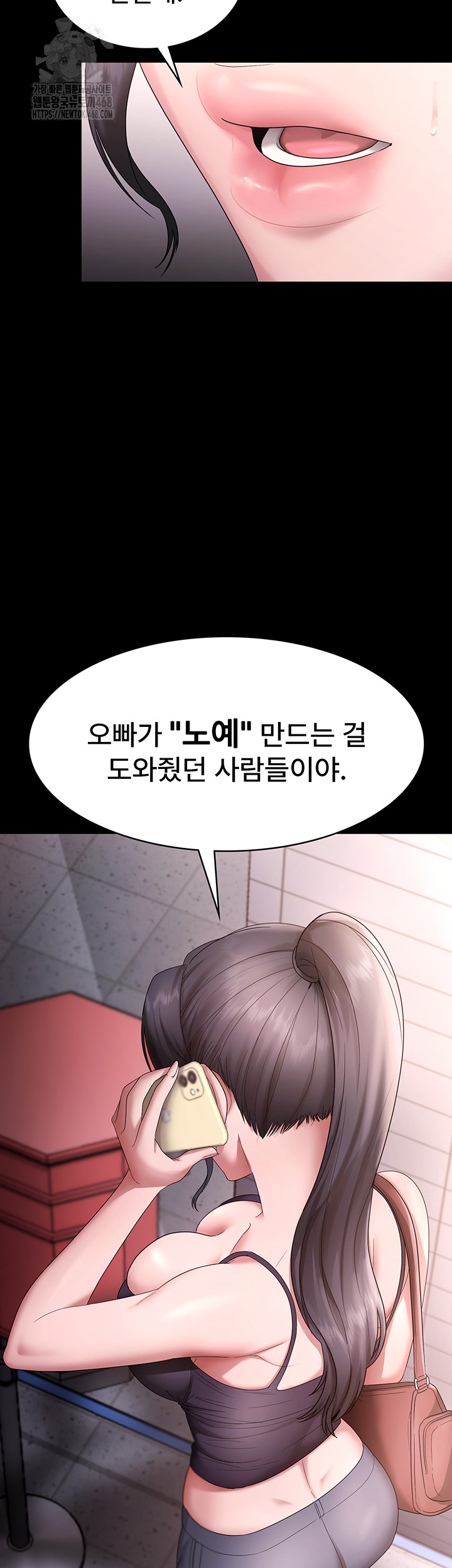 The Chairman’s Wife Raw Chapter 67 Page 50