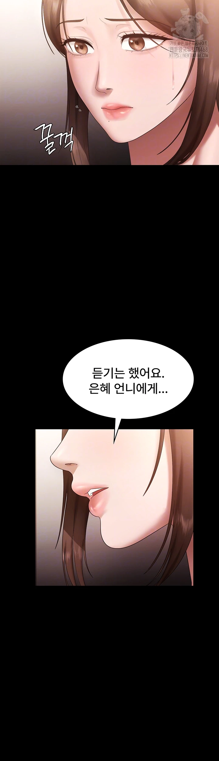 The Chairman’s Wife Raw Chapter 67 Page 6