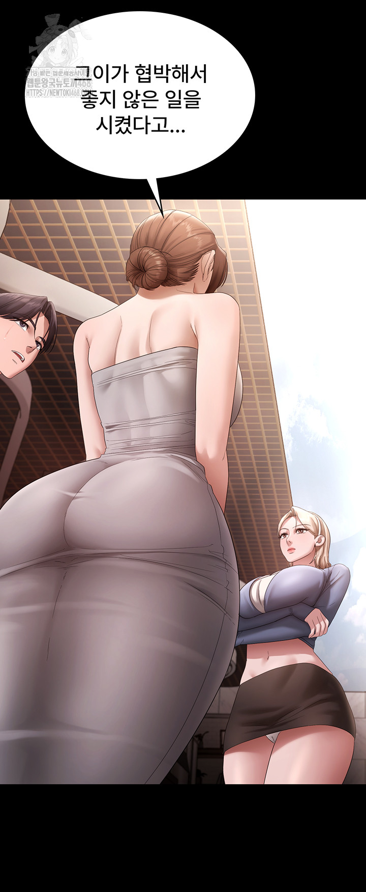 The Chairman’s Wife Raw Chapter 67 Page 7