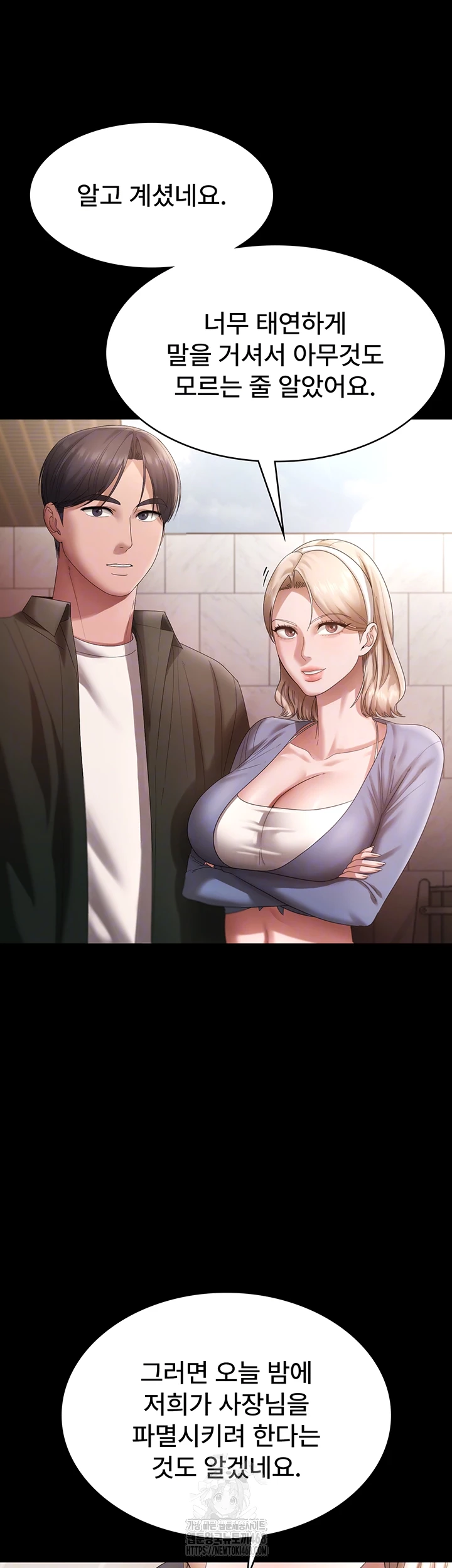 The Chairman’s Wife Raw Chapter 67 Page 8