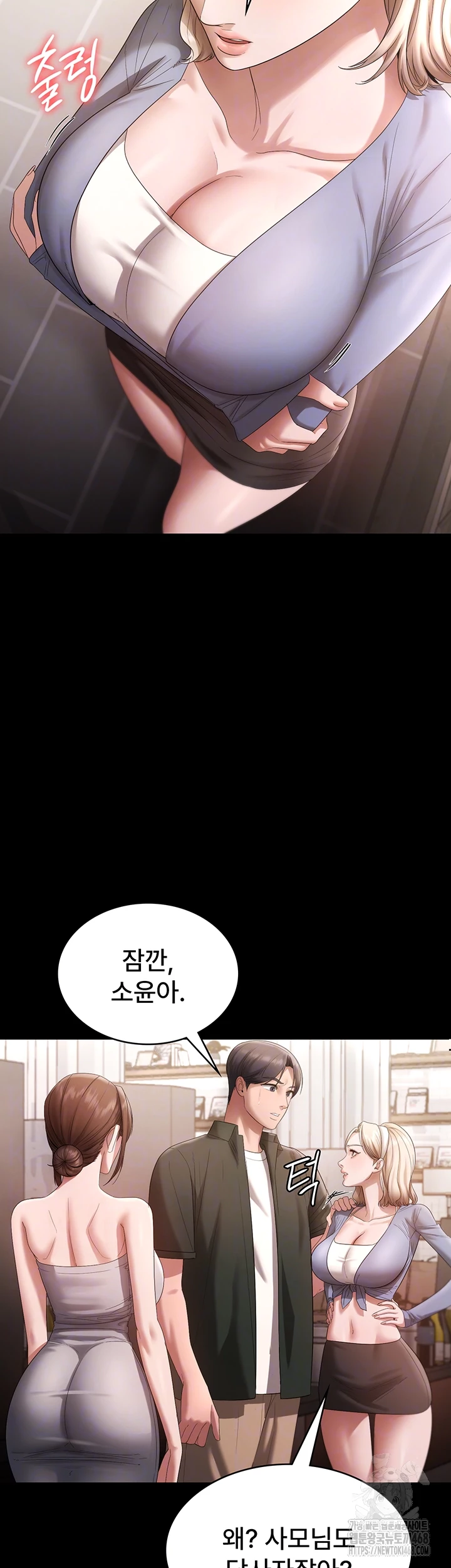 The Chairman’s Wife Raw Chapter 67 Page 9