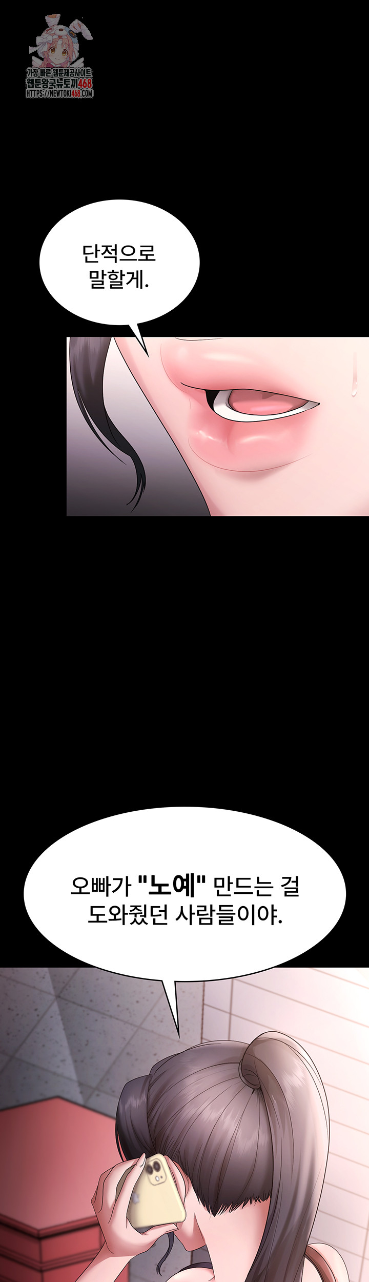 The Chairman’s Wife Raw Chapter 68 Page 1