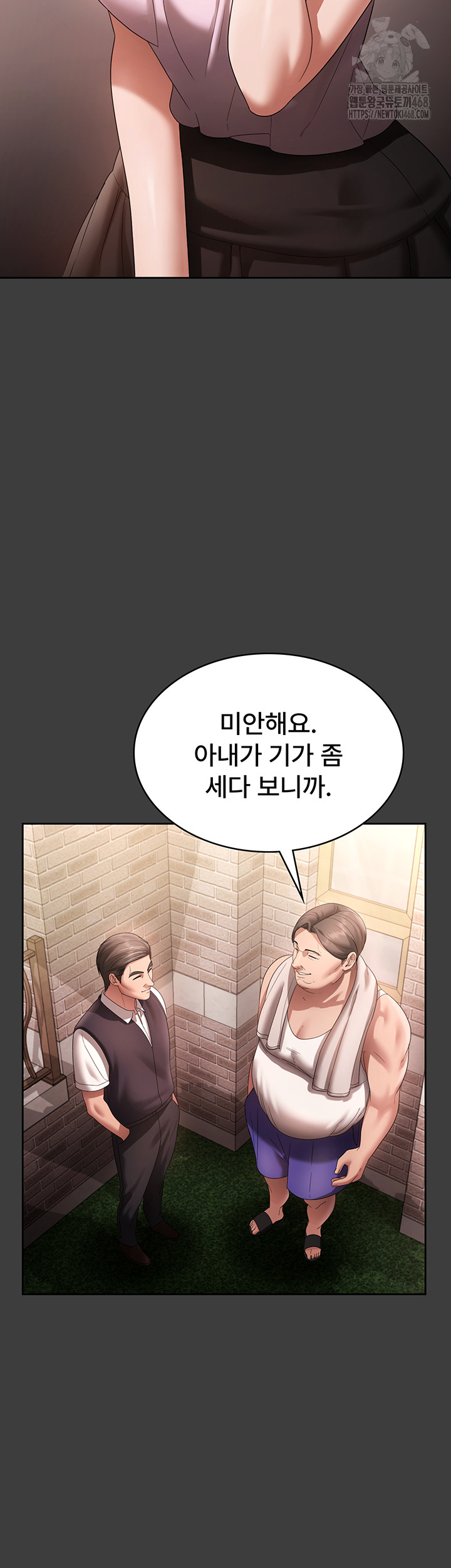 The Chairman’s Wife Raw Chapter 68 Page 10