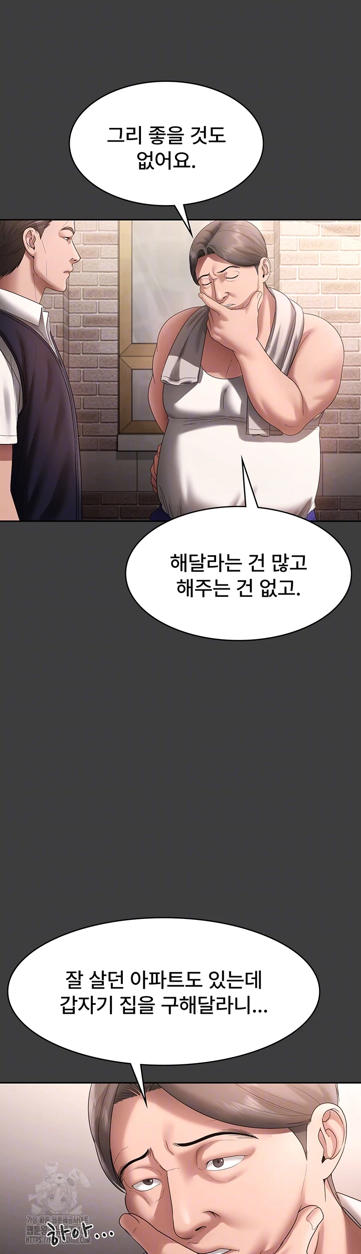 The Chairman’s Wife Raw Chapter 68 Page 12