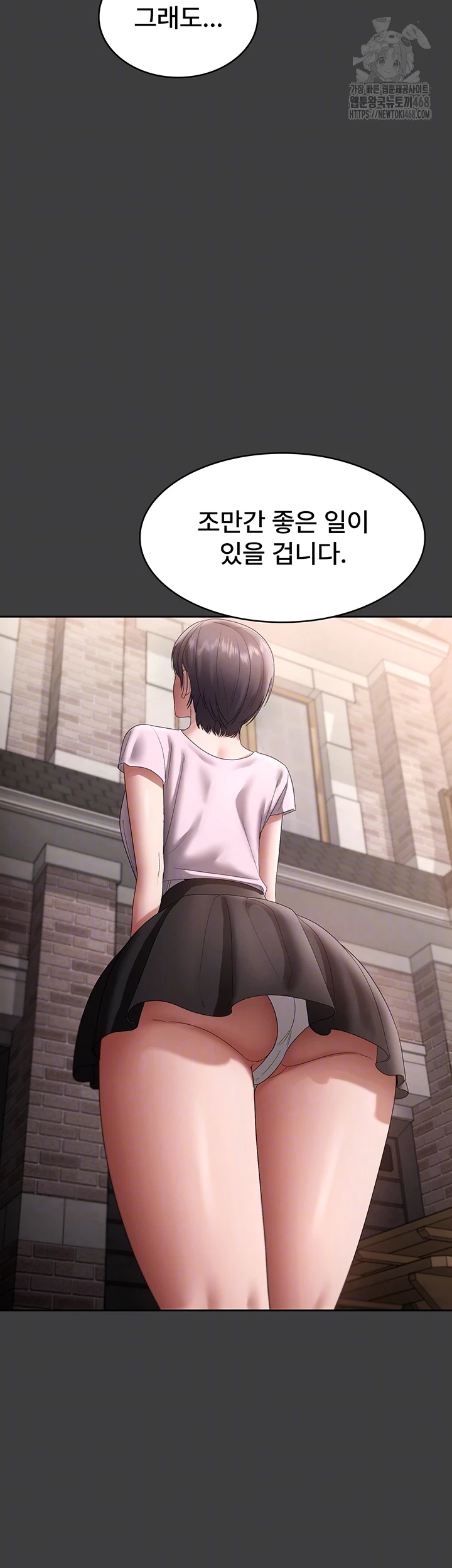 The Chairman’s Wife Raw Chapter 68 Page 14