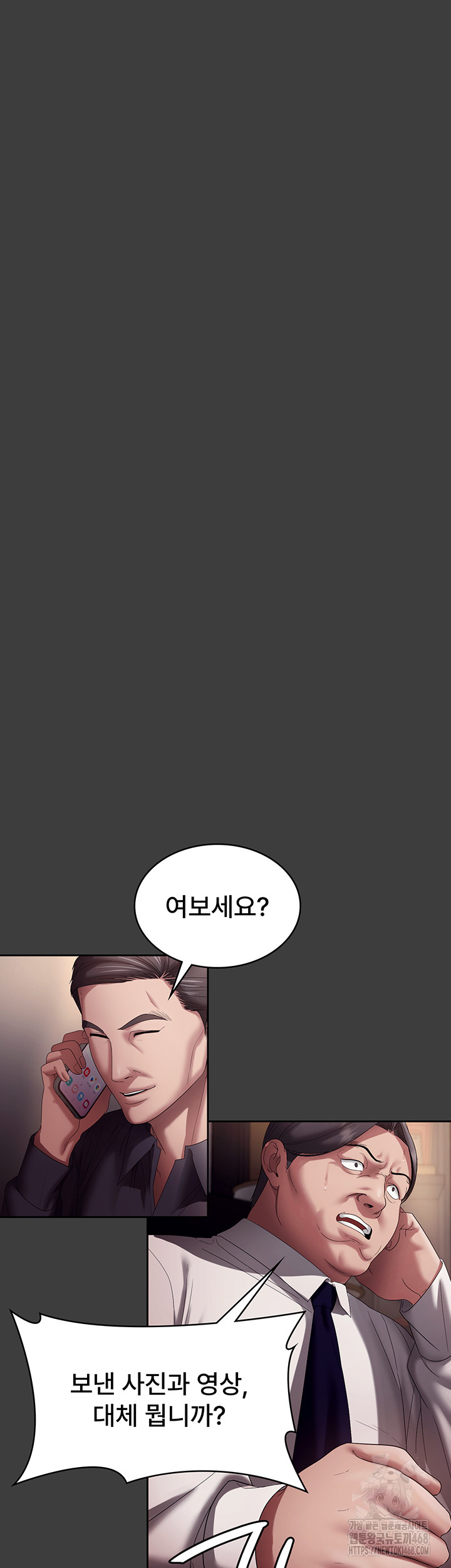 The Chairman’s Wife Raw Chapter 68 Page 15