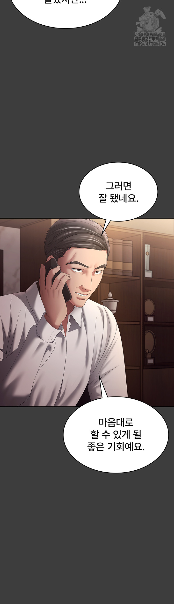 The Chairman’s Wife Raw Chapter 68 Page 22
