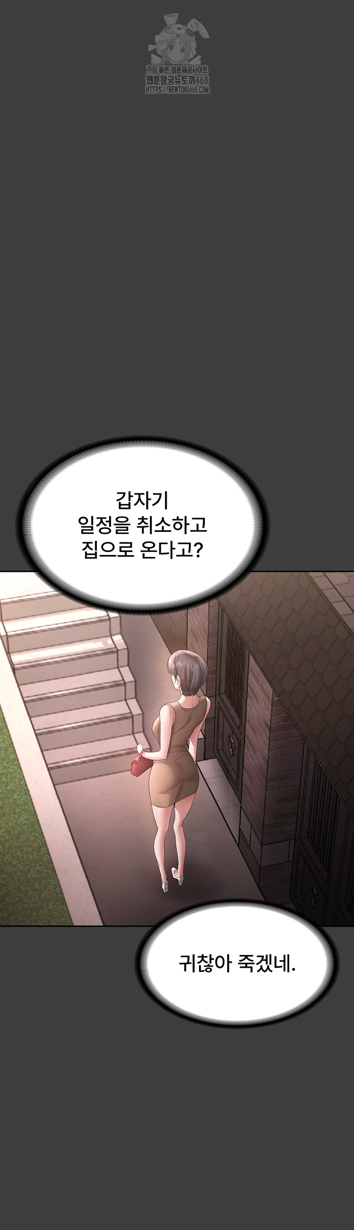 The Chairman’s Wife Raw Chapter 68 Page 23