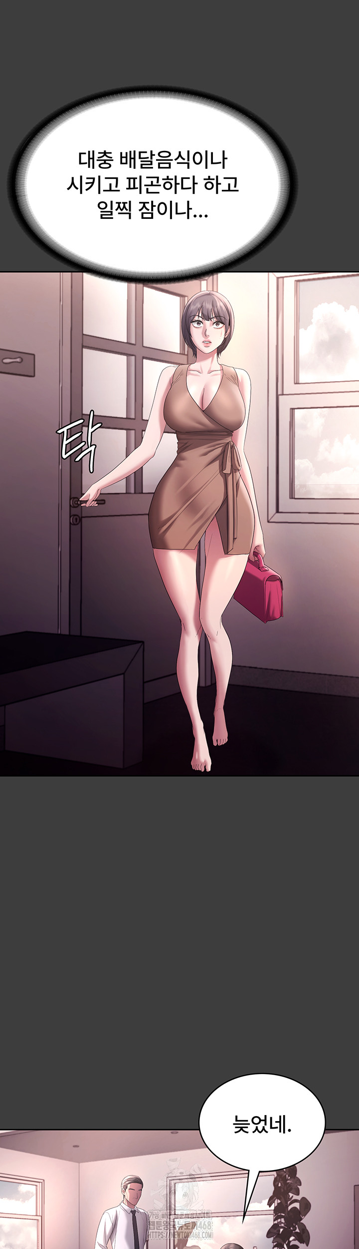 The Chairman’s Wife Raw Chapter 68 Page 24