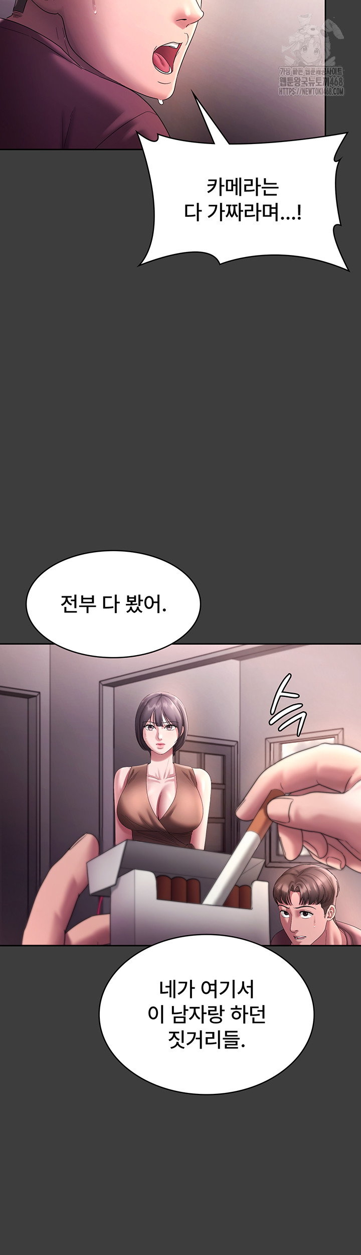 The Chairman’s Wife Raw Chapter 68 Page 27