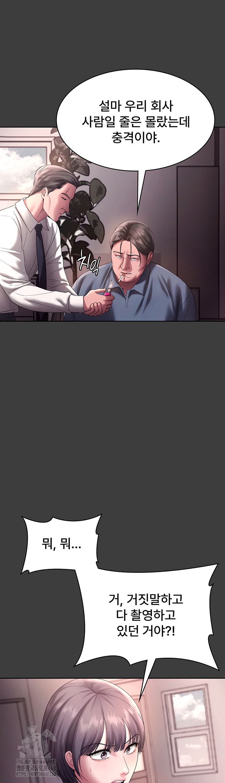 The Chairman’s Wife Raw Chapter 68 Page 28