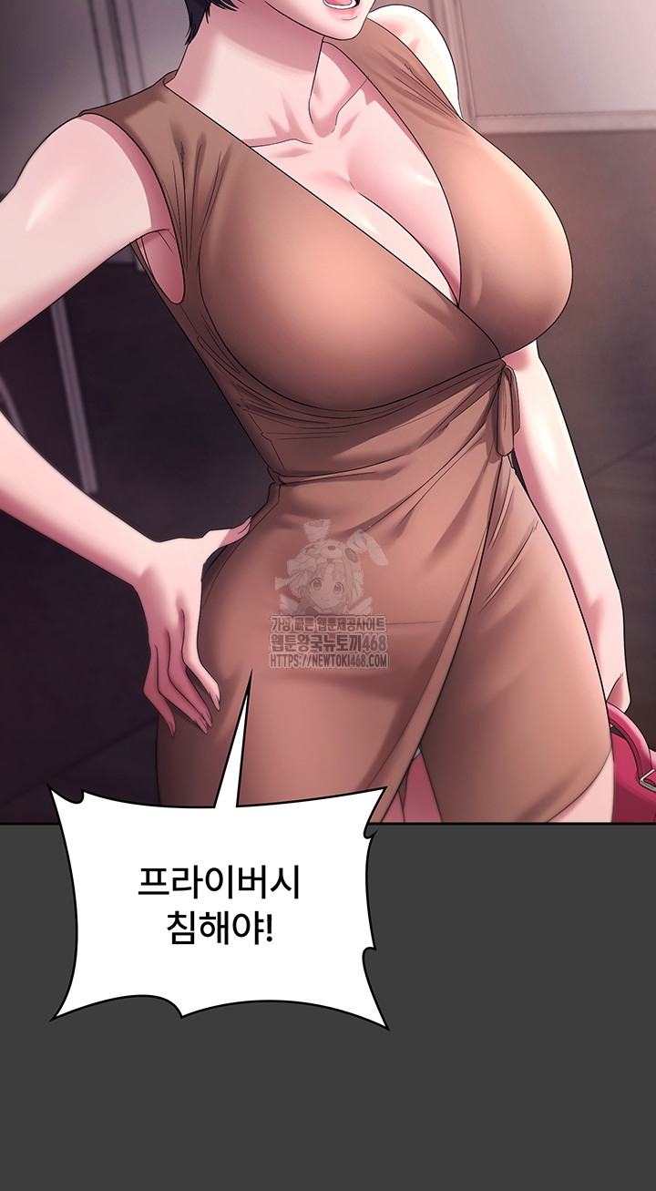 The Chairman’s Wife Raw Chapter 68 Page 29
